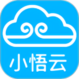 小悟云