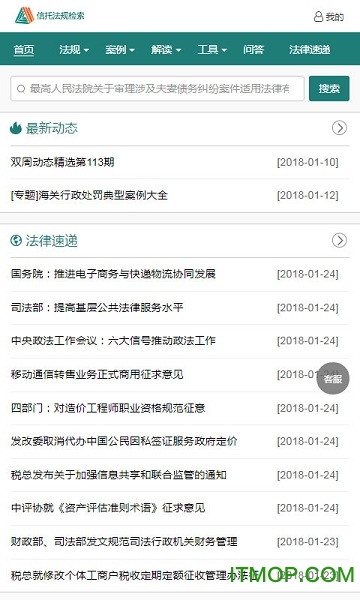 信托法规检索