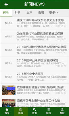 第一种业网 第一种业网