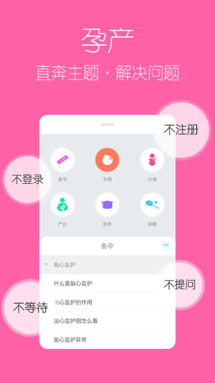 妈妈必备 妈妈必备