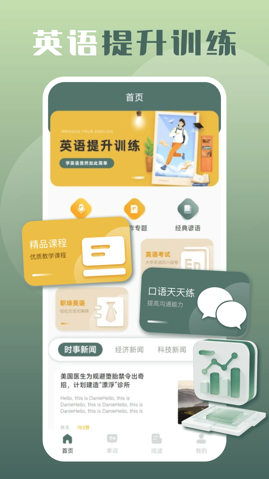 KET单词