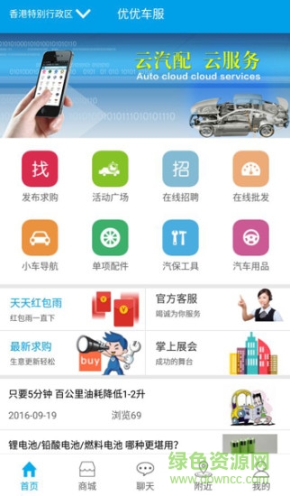 优优卖家
