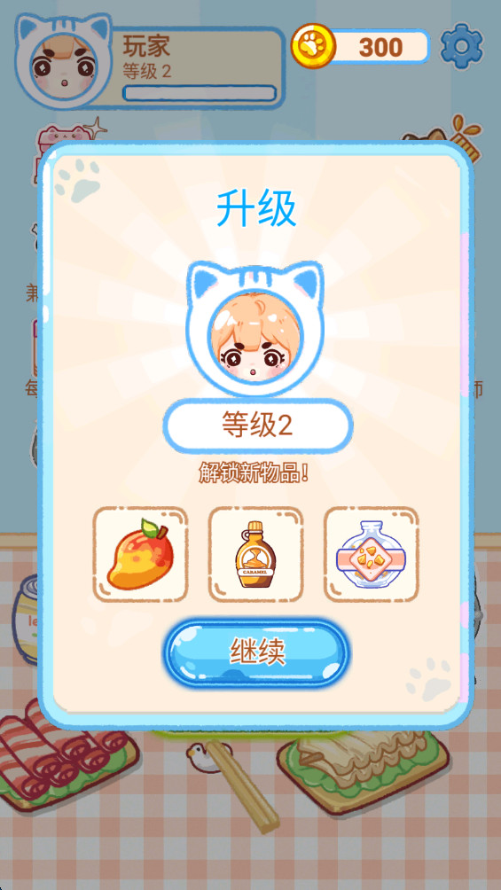 冰淇淋模拟