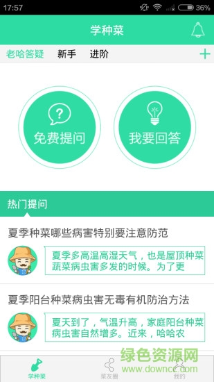 哈哈农场
