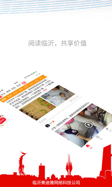 临沂市民云 临沂市民云