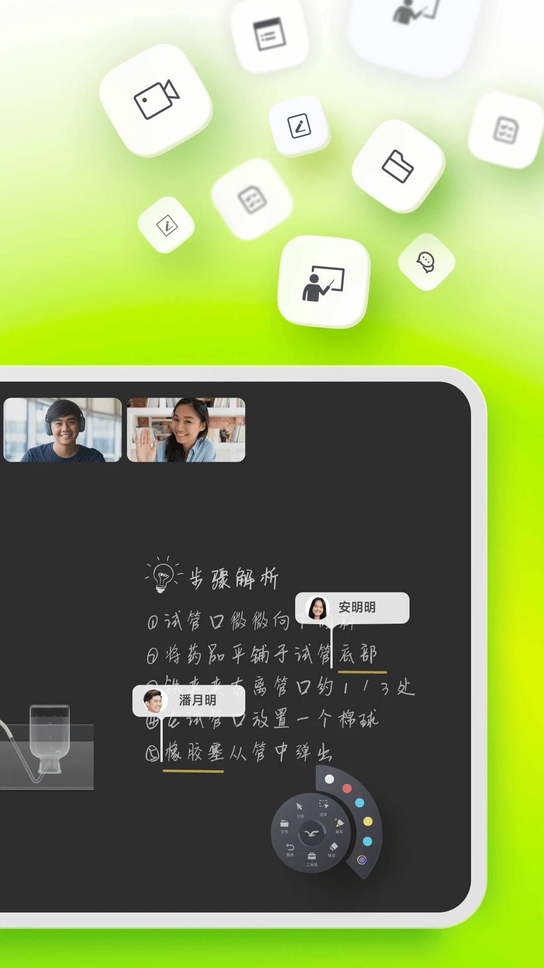 ClassIn(在线互动教室软件) v6.0.4.619 安卓手机版