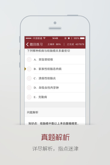 掌上题库 掌上题库