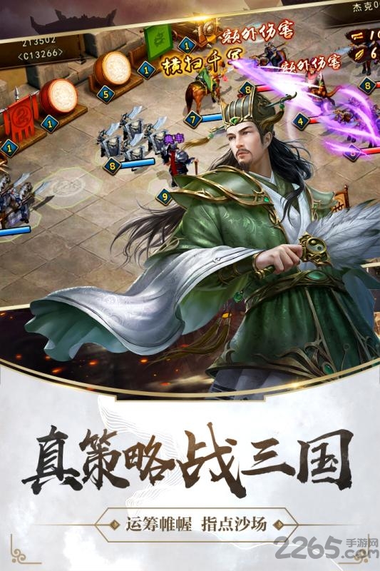 造兵三国