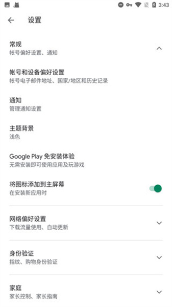 谷歌服务框架 下载安卓版