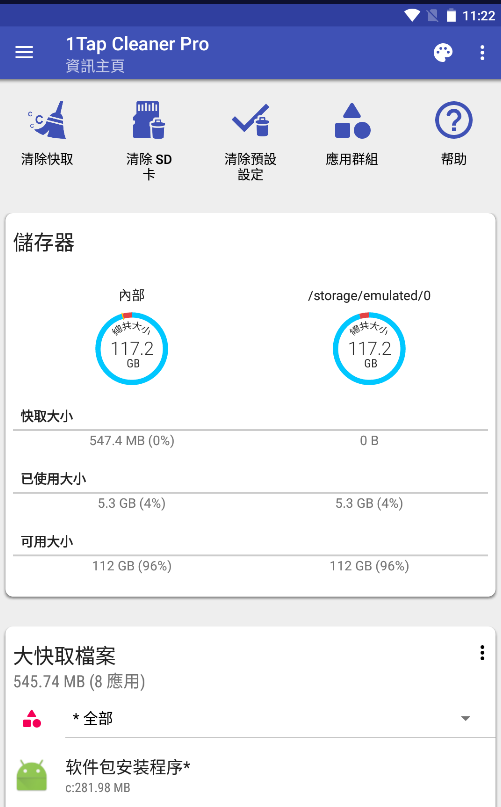 1Tap Cleaner Pro(一键清理) v5.07 安卓版