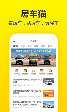 房车猫 房车猫