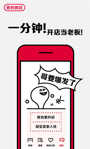 口袋购物 口袋购物