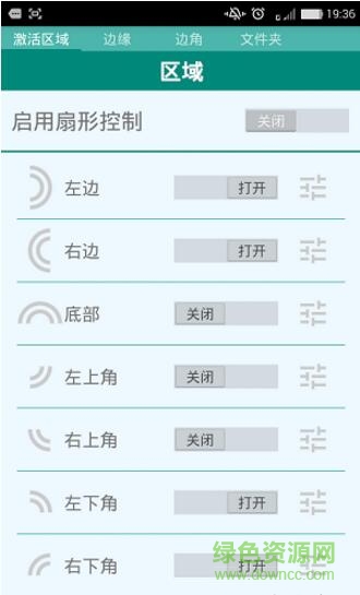 扇形控制pie control中文版 扇形控制pie control中文版