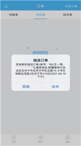 同城豹商家端