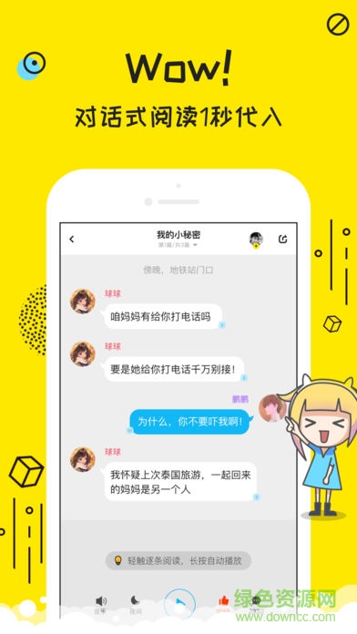 简单对话软件