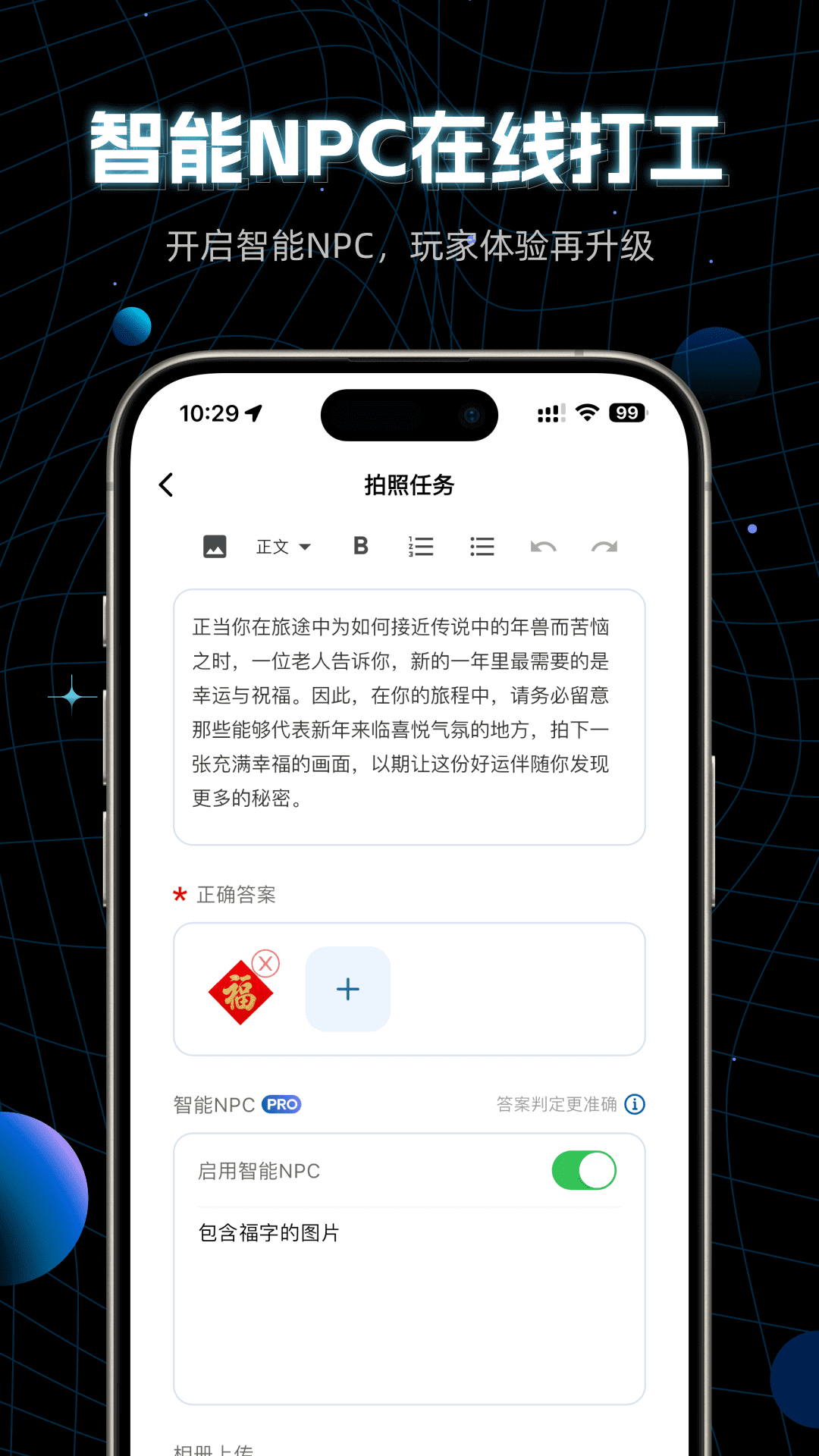 地球管理局