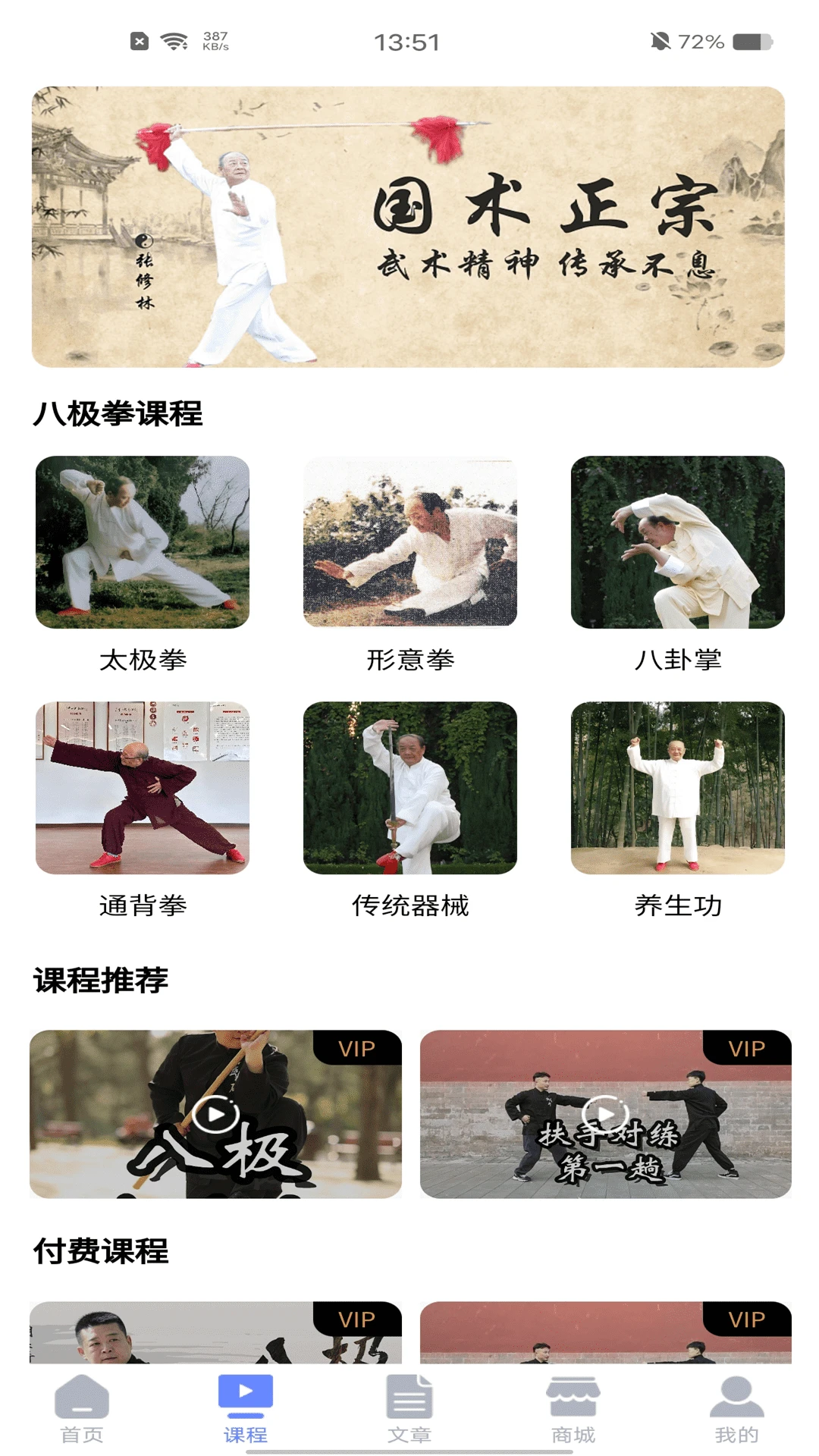 张修林武学 张修林武学