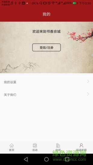 书香京城