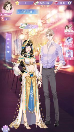 女神之路最新版