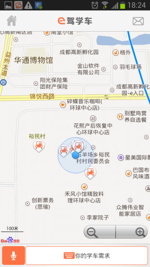 e驾学车