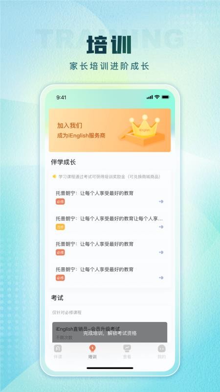 TPLN未来教育俱乐部