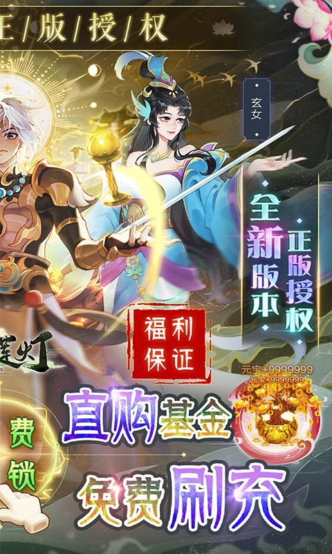 少年宝莲灯福利版
