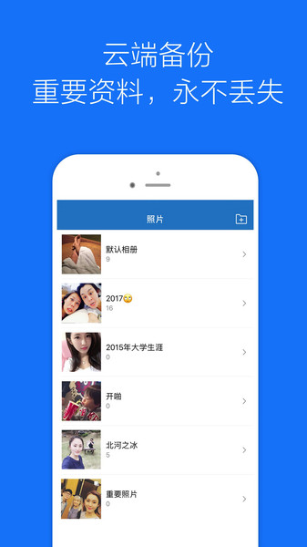 私密相册管家 私密相册管家