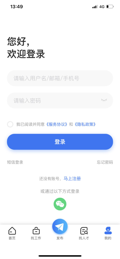 临时工网