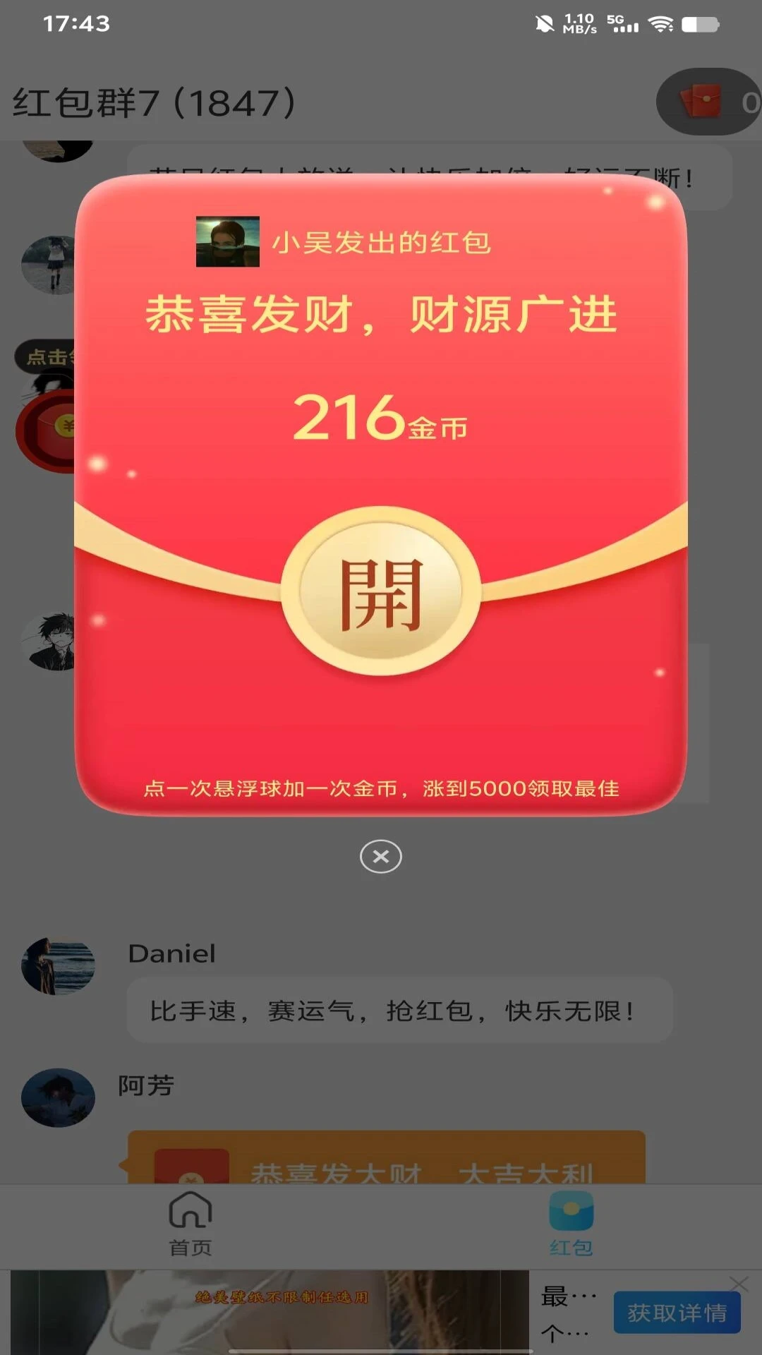 翼龙生活