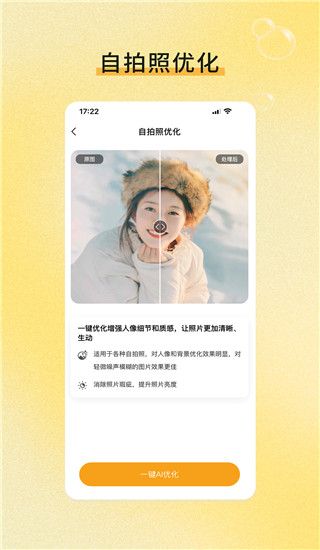 修图家(图片画质修复软件) v2.5.4 安卓手机版