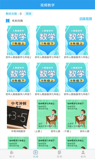 初中数学助手 初中数学助手