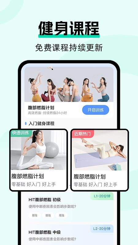 运动健康云管家