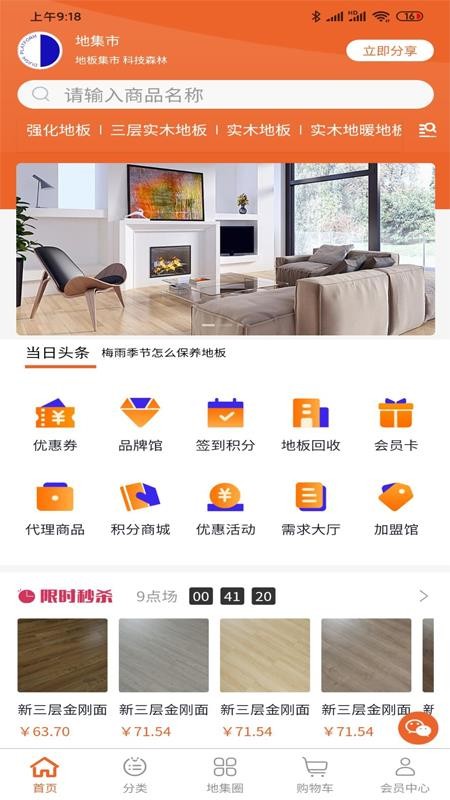 地集市 地集市