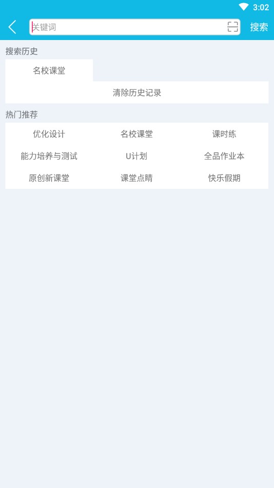 作业精灵无广告版(又名快对作业)