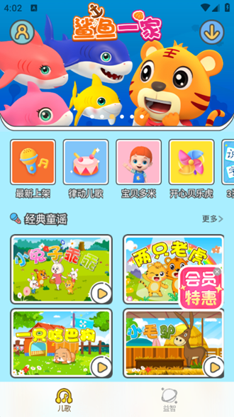 贝乐虎儿歌
