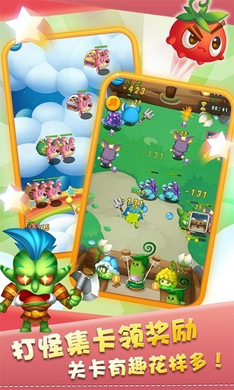 燃烧的蔬菜经典版