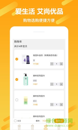 艾尚优品