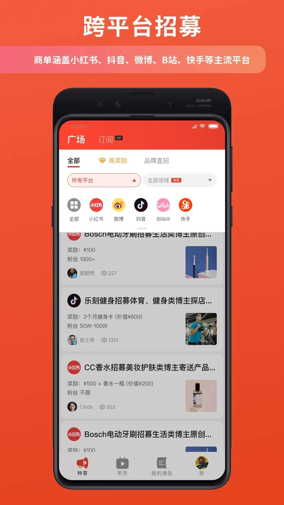 开心推