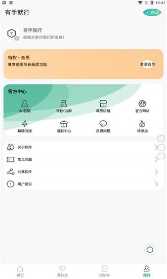 有手就行 有手就行