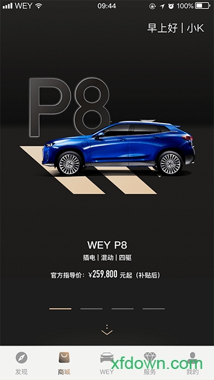 WEY·道