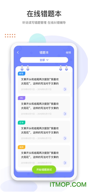马小哈