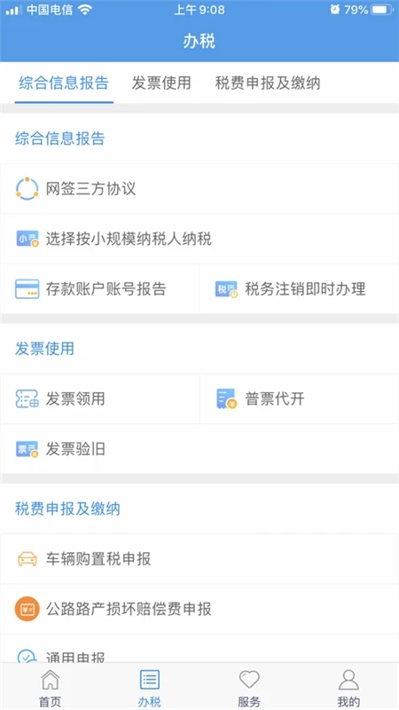 甘肃税务 甘肃税务