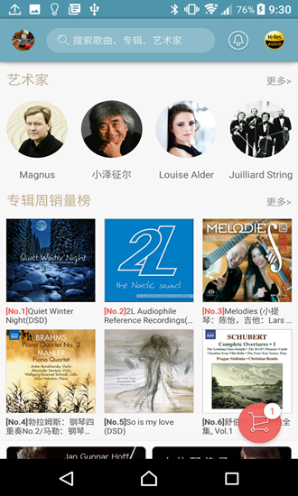 索尼hires音乐app 安卓版v3.8.7