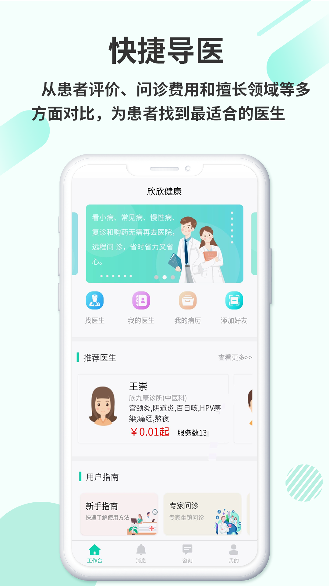 欣九康健康版 欣九康健康版