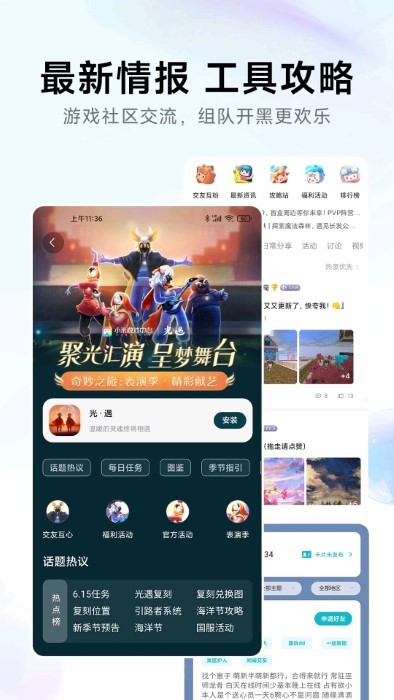 小米游戏中心pad版