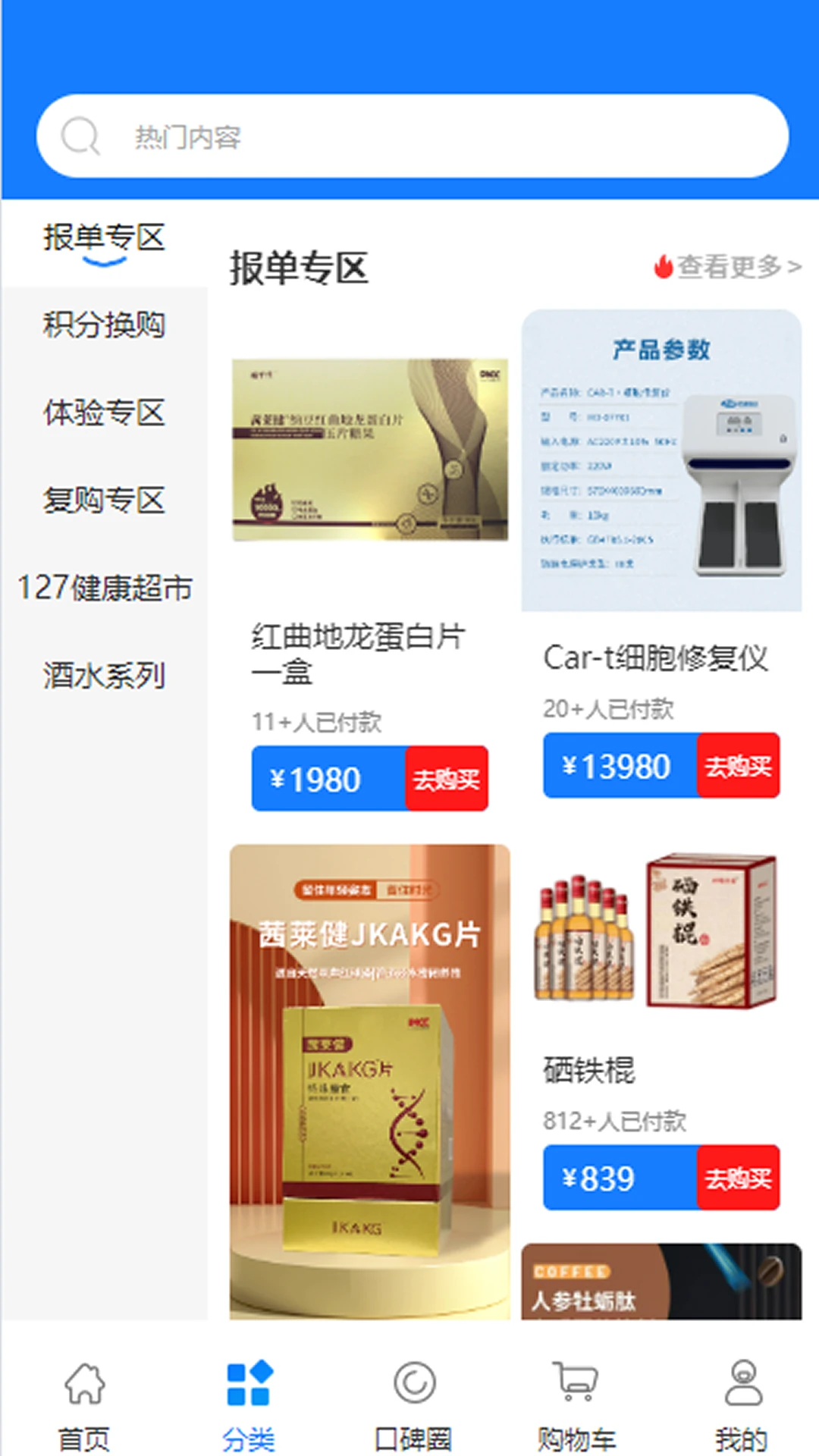 木耀健康