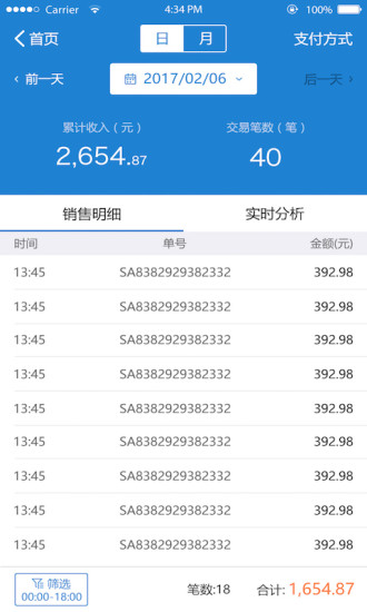 米珈店老板