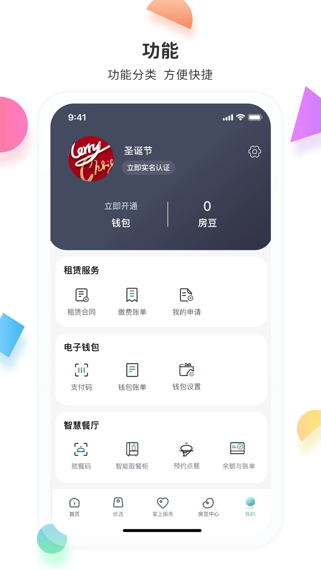 赛客居