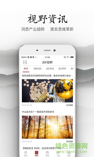 后E 后E