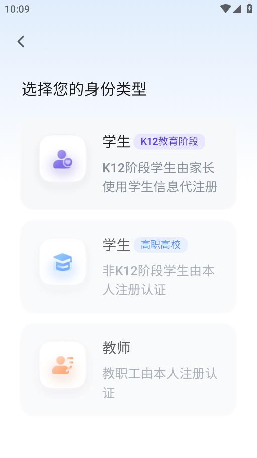 教育数字身份